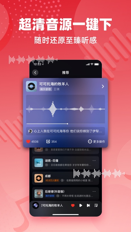 快音音乐车载版3