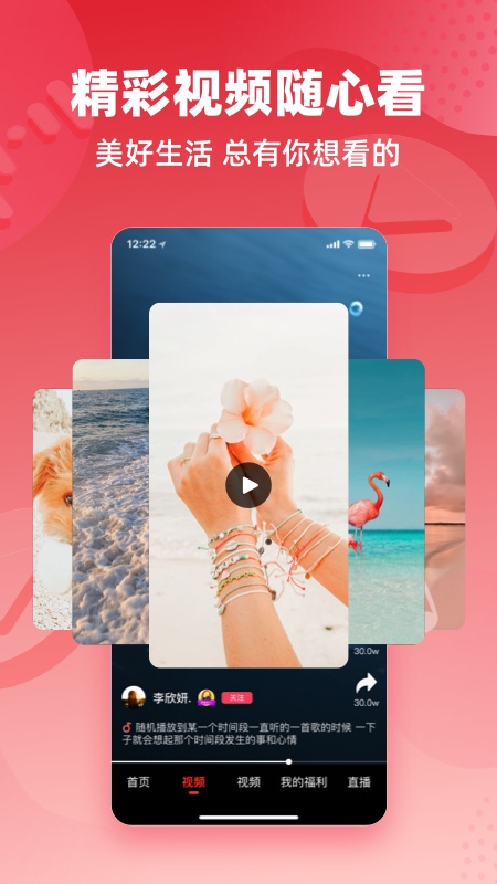 快音音乐车载版 快音音乐车载版