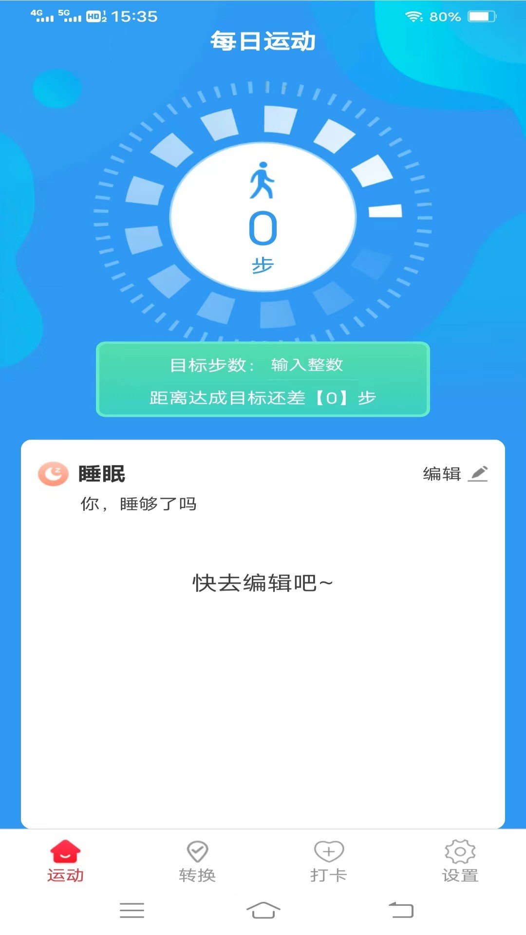 斗量步步为赢1