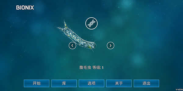 细胞起源中文版1