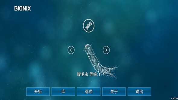 细胞起源中文版2