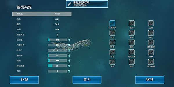 细胞起源中文版3