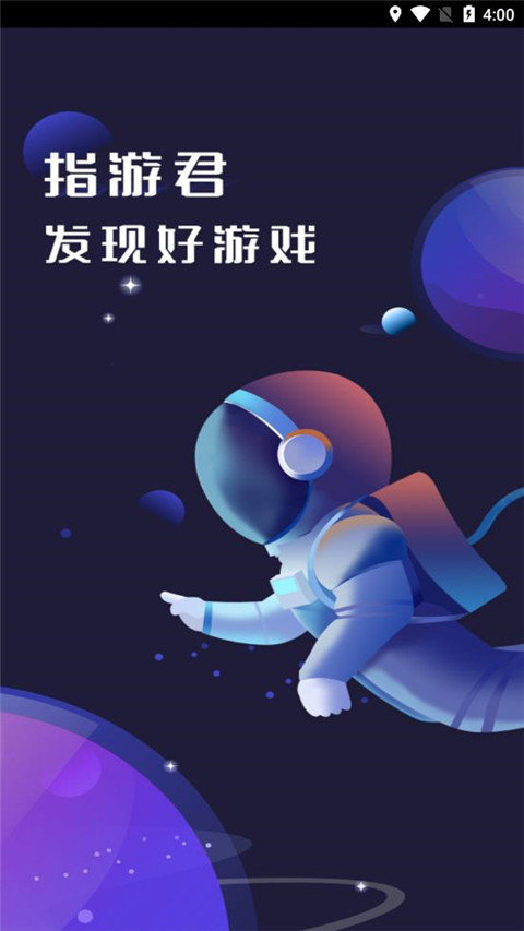 指游君APP0