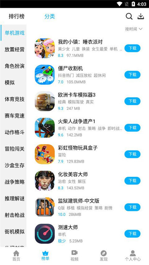 指游君APP1