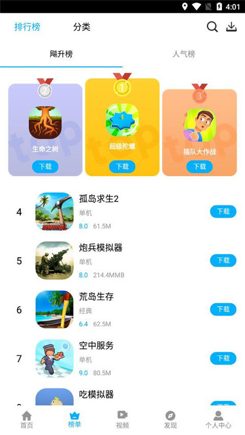 指游君APP4