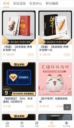 39游戏盒子免费1