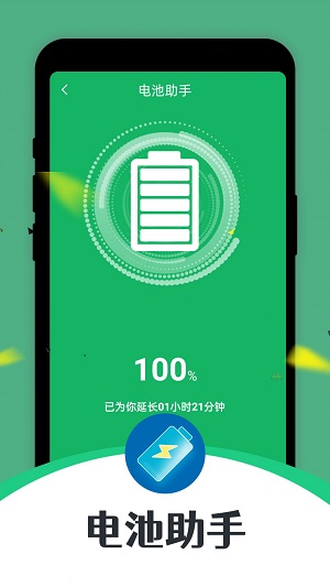 雷霆充电助手3