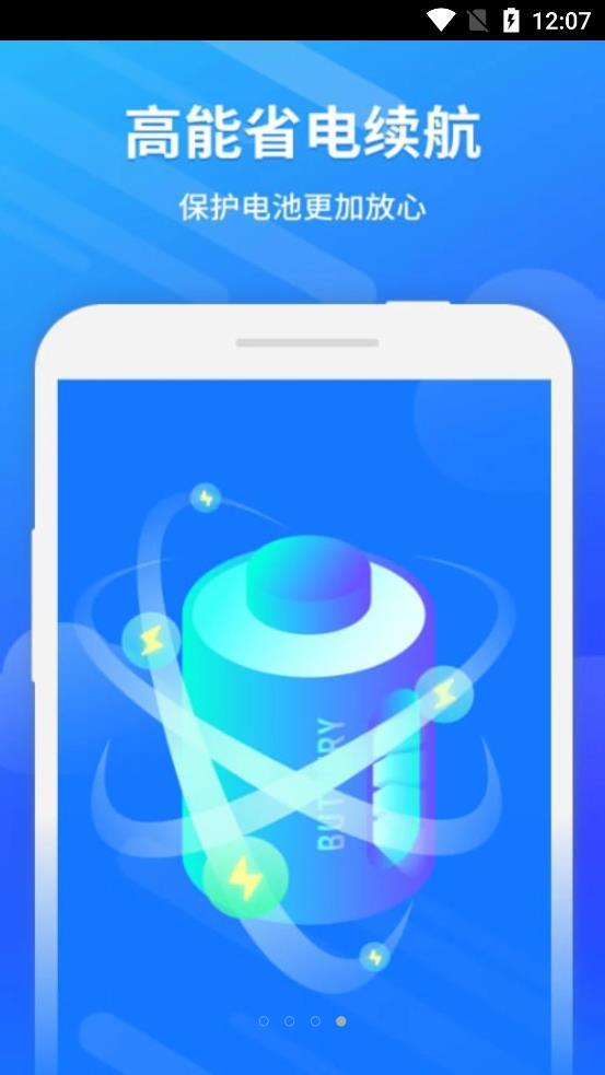 卫星WiFi大师 卫星WiFi大师