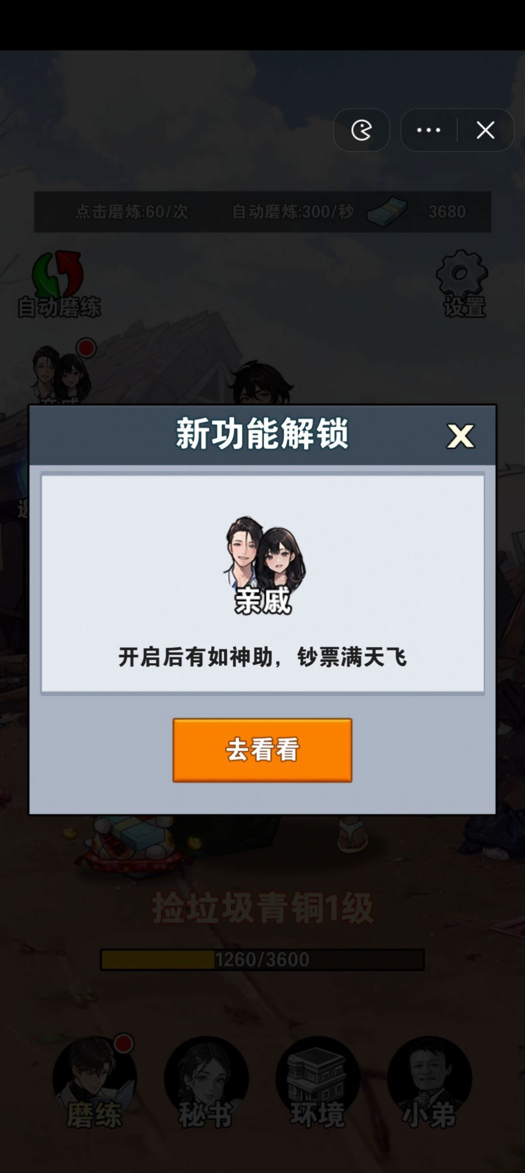 有钱就是了不起1