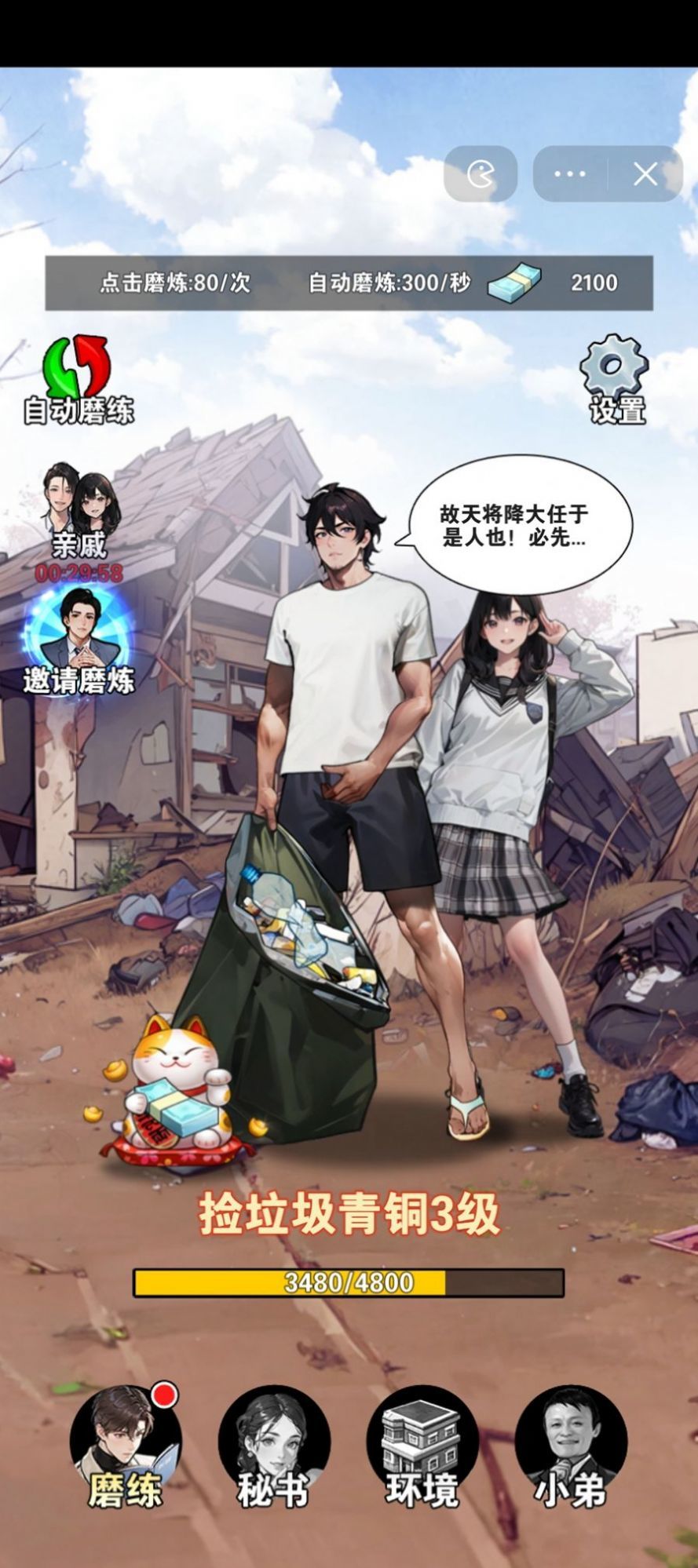 有钱就是了不起3