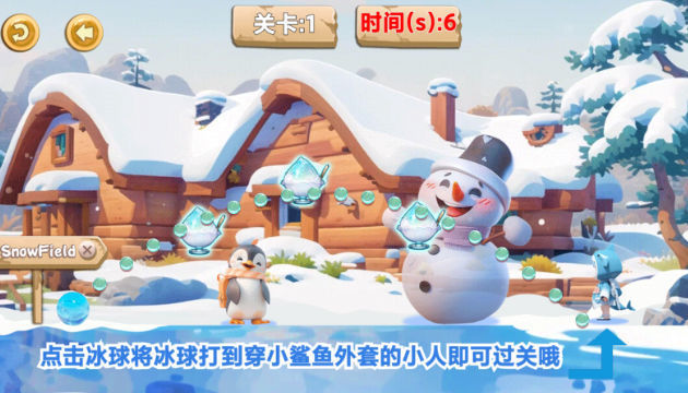 漫雪冰球1