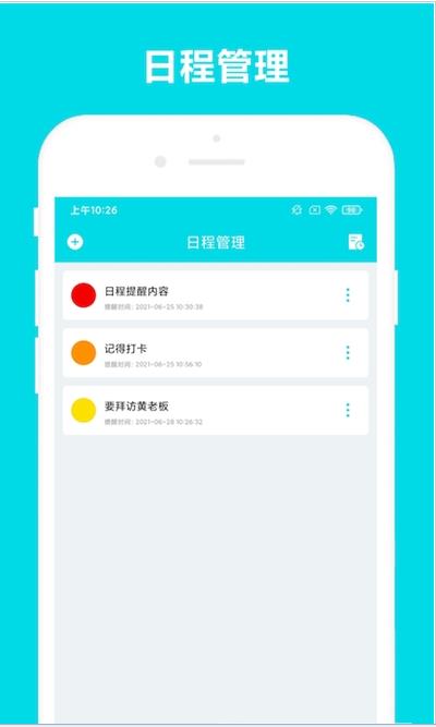 安全家业务助手1
