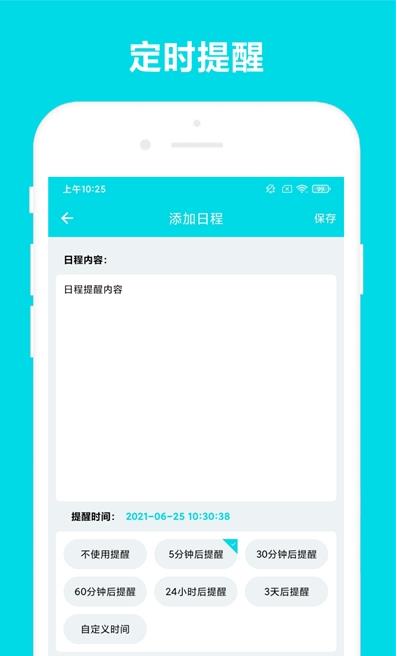 安全家业务助手3