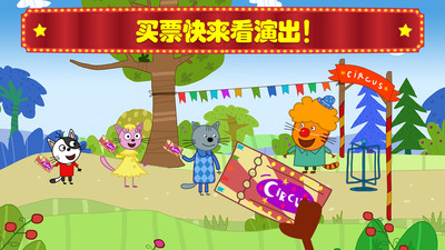 萌宠小镇马戏团1