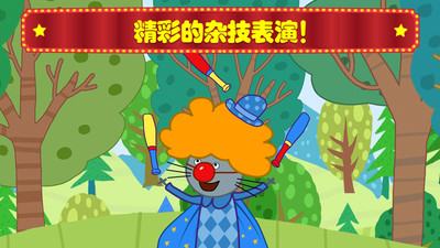 萌宠小镇马戏团2