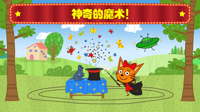 萌宠小镇马戏团3