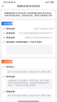 好实再集团一体化办公管理平台0