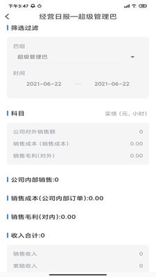 好实再集团一体化办公管理平台1