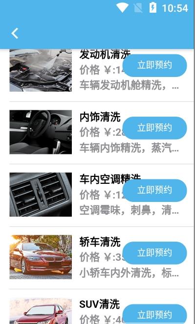 汇洗车2