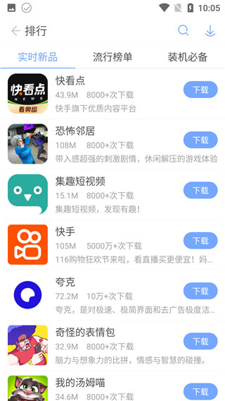 安智市场旧版本1