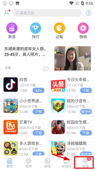 安智市场旧版本3