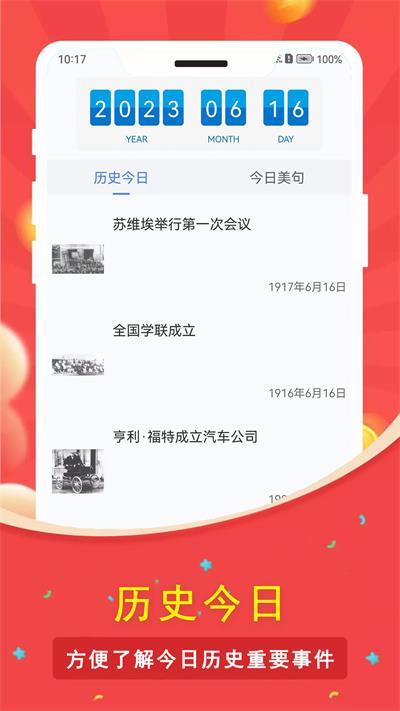 一生八指尖倒数日3