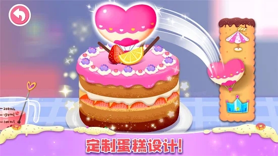 面包店大亨蛋糕帝国2