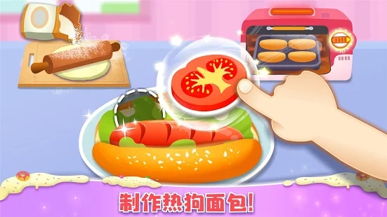 面包店大亨蛋糕帝国3