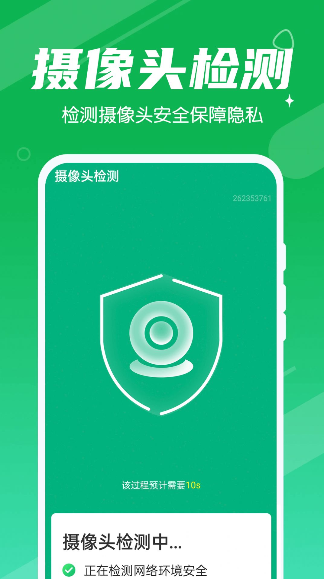 加速管家大字版0