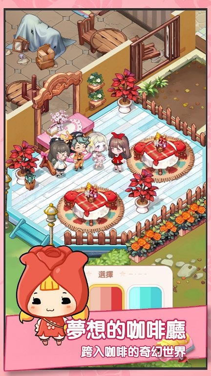 百合咖啡厅爱情故事1