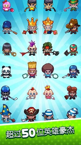 快打双雄无限金币0