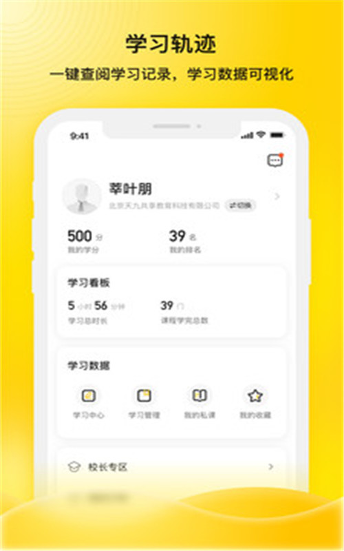企学霸1