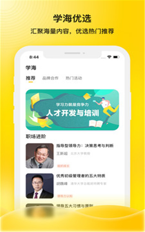 企学霸2