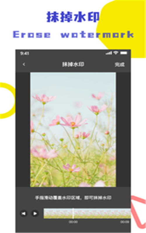 快抖去水印大师0