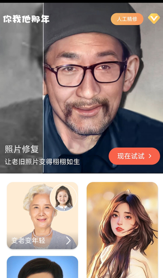 你我他那年2