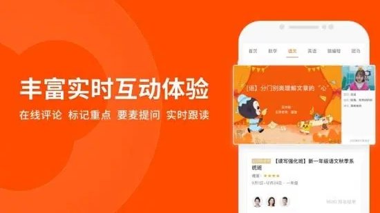 猿辅导app免费版1