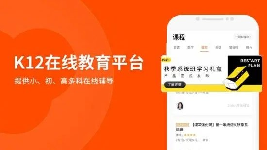 猿辅导app免费版4