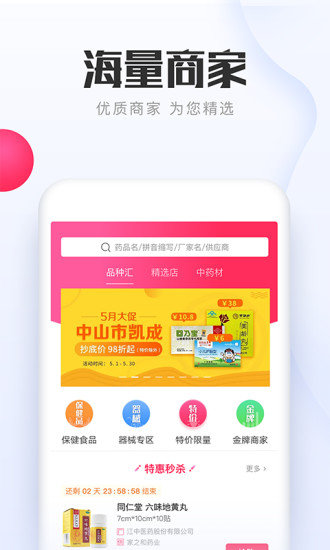 1药城app3