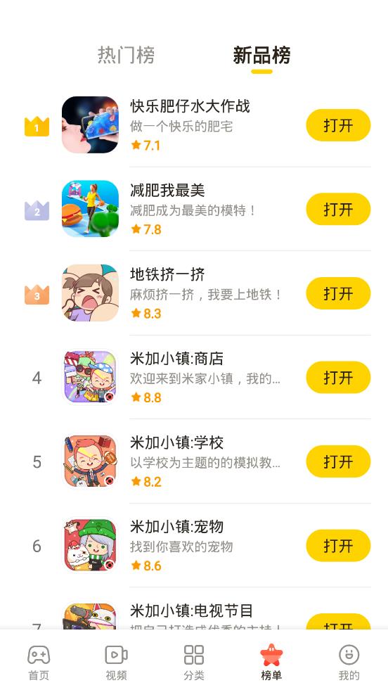 摸摸鱼游戏1