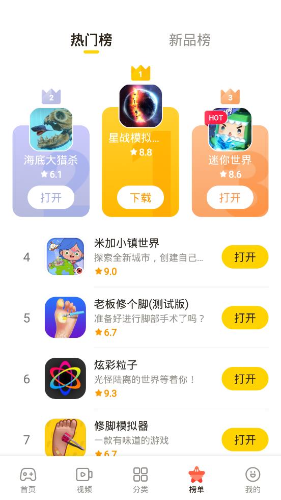 摸摸鱼游戏2