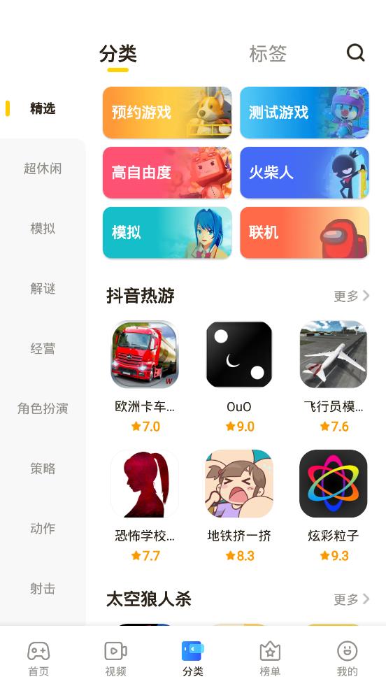 摸摸鱼游戏3