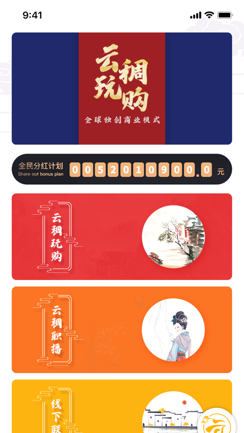 云稠玩购 云稠玩购