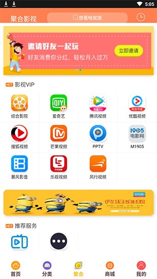 天一影院app2