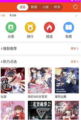 萌萌看app0