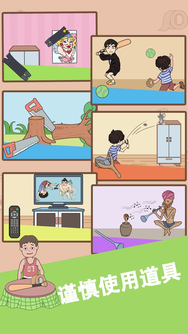 谁动了我的大西瓜游戏3