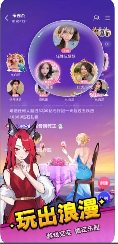 乐园杀2