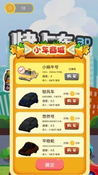 快上车吧1
