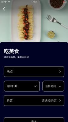 名优馆app2