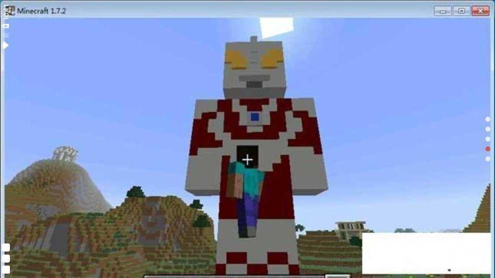 我的世界奥特曼模组生存0