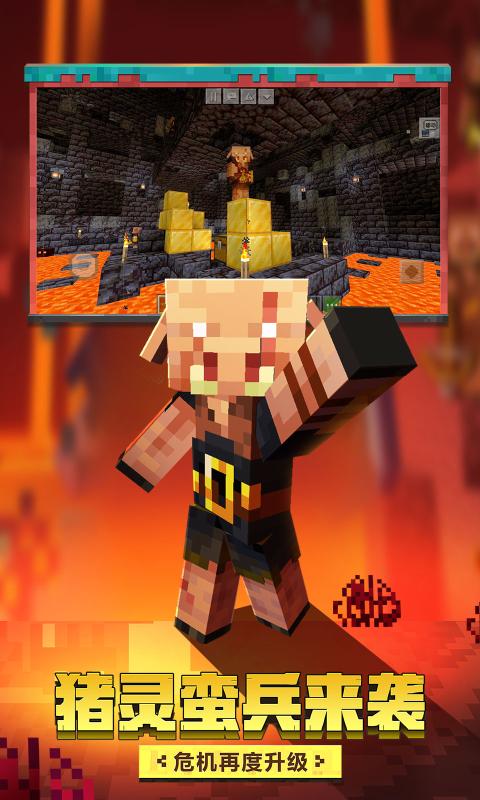 我的世界珍妮历险记1